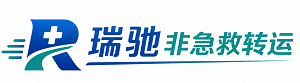 昌都瑞驰非急救转运｜病人出院长途护送服务